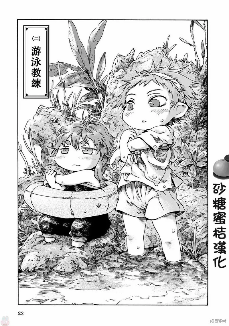 第35.2话 第1页