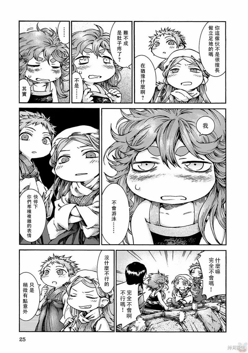 第35.2话 第3页