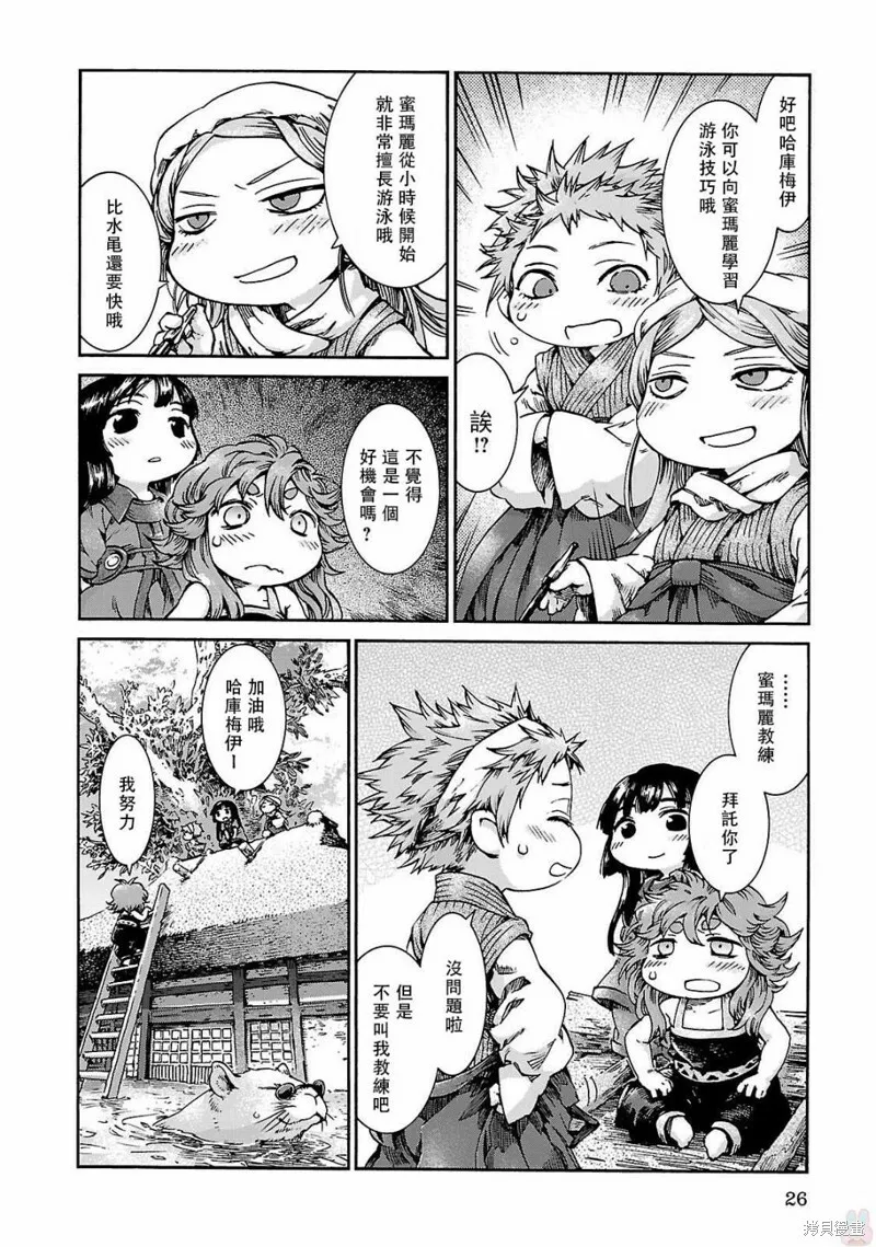 第35.2话 第4页