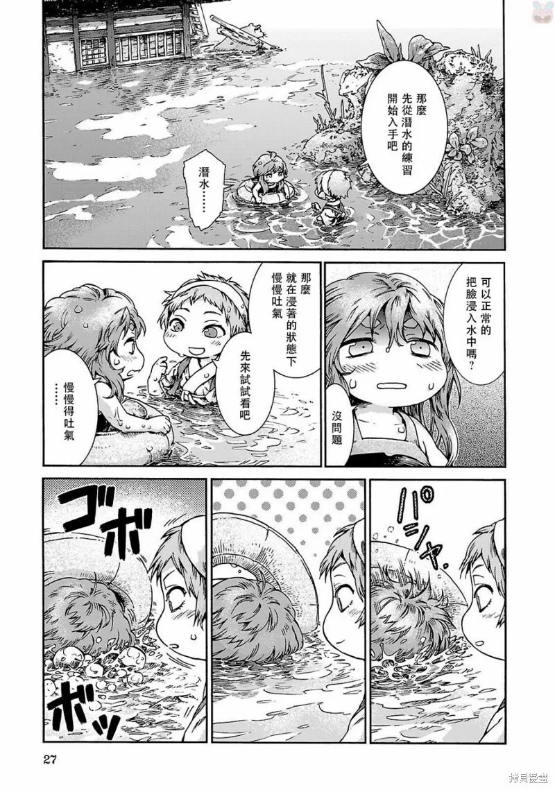 第35.2话 第5页