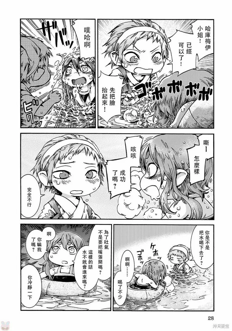 第35.2话 第6页