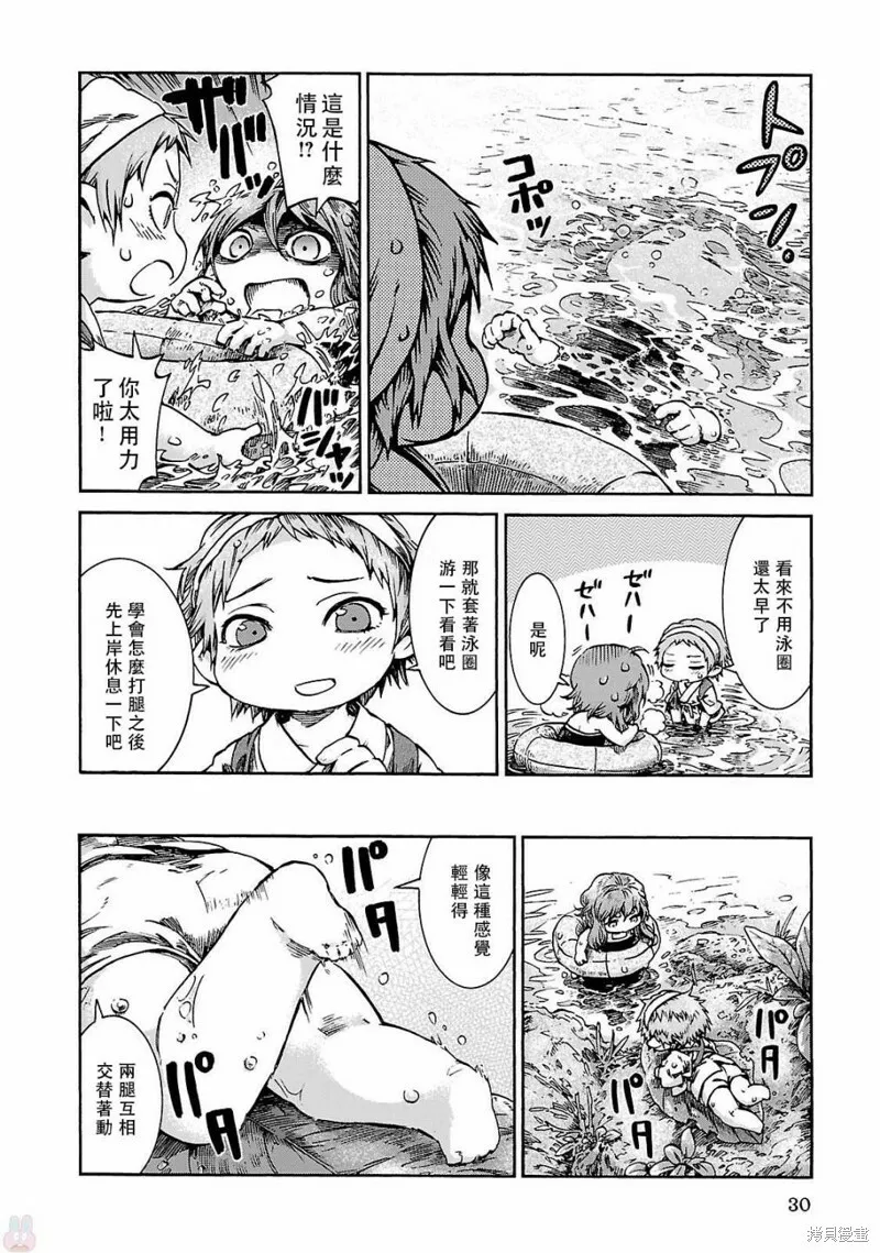 第35.2话 第8页