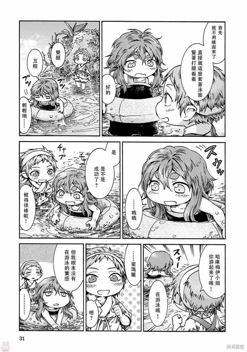 第35.2话 第9页
