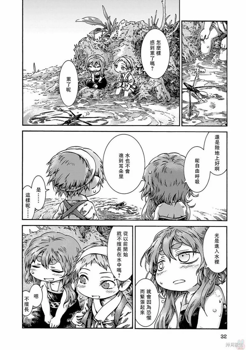 第35.2话 第10页