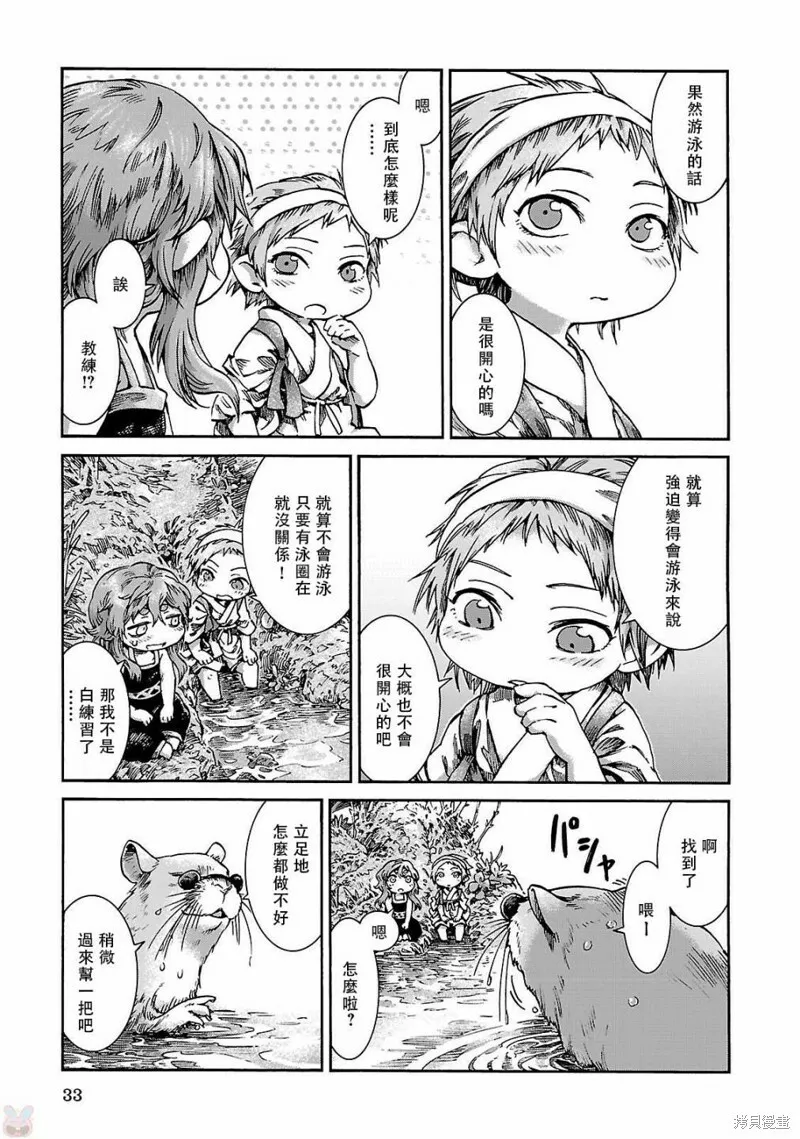 第35.2话 第11页