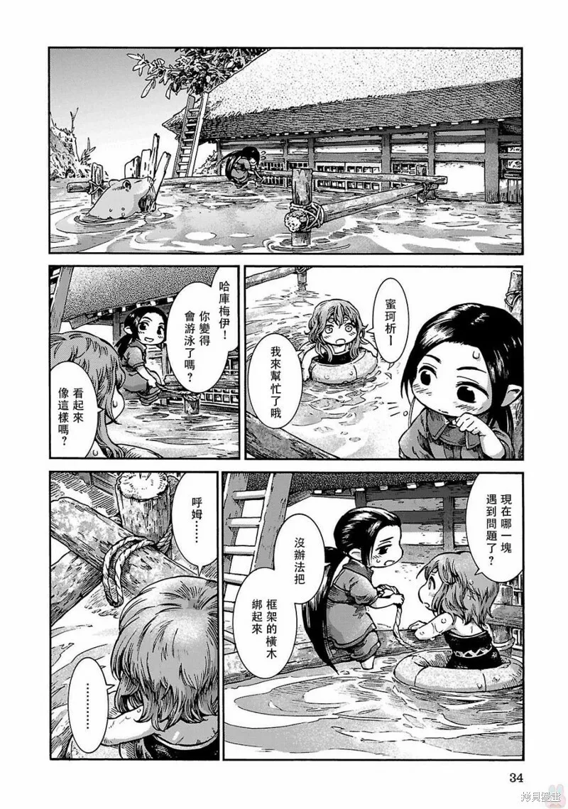 第35.2话 第12页