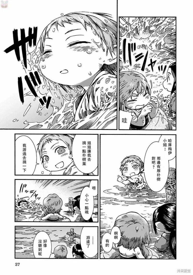 第35.2话 第15页