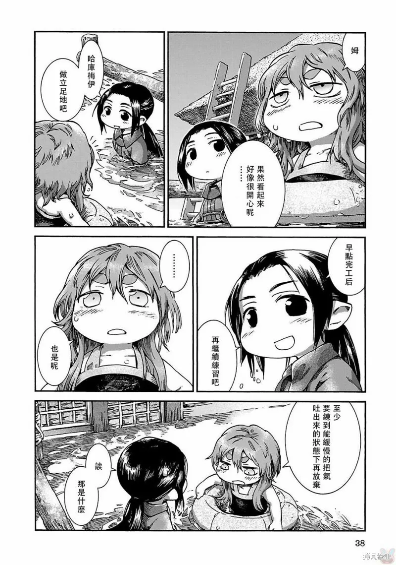 第35.2话 第16页