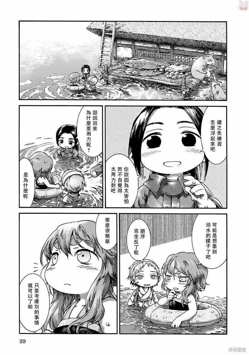第35.2话 第17页