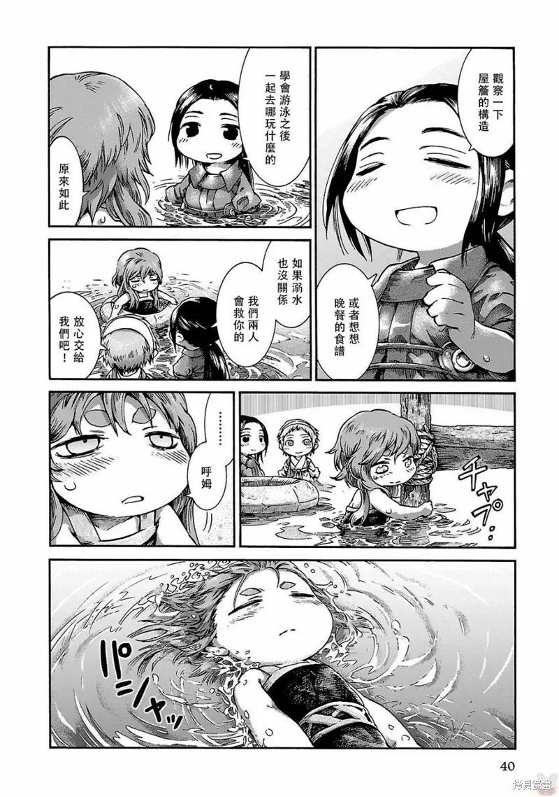 第35.2话 第18页