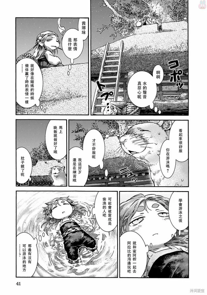 第35.2话 第19页