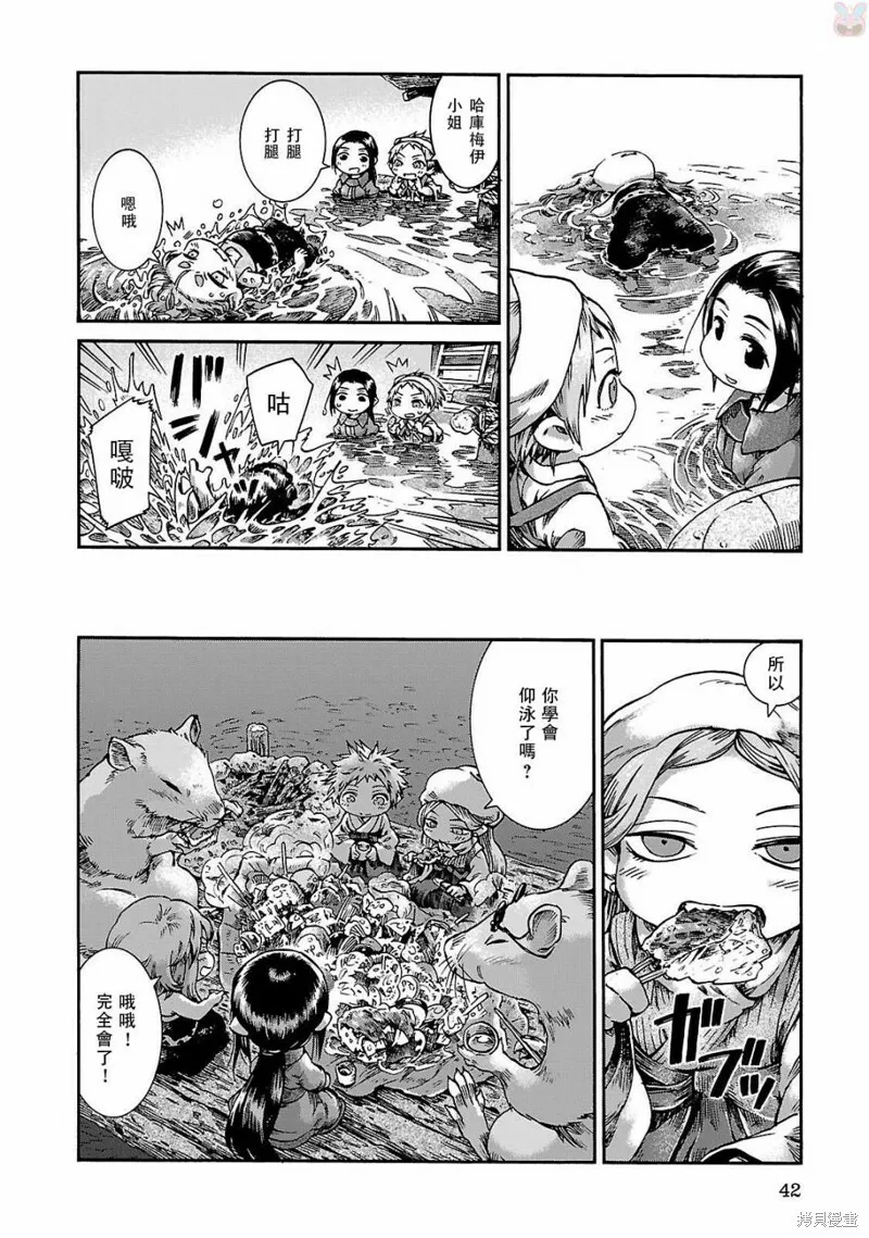 第35.2话 第20页