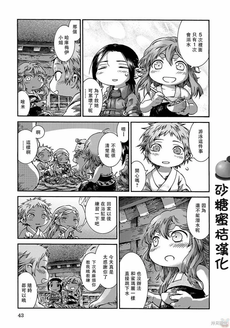 第35.2话 第21页