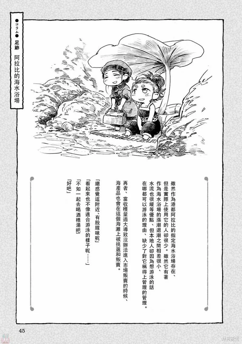 第35.2话 第23页