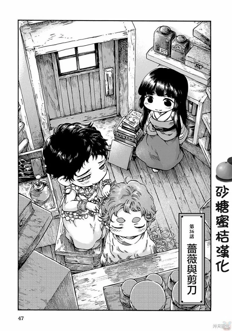 第36话 第1页