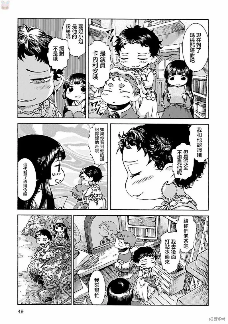 第36话 第3页