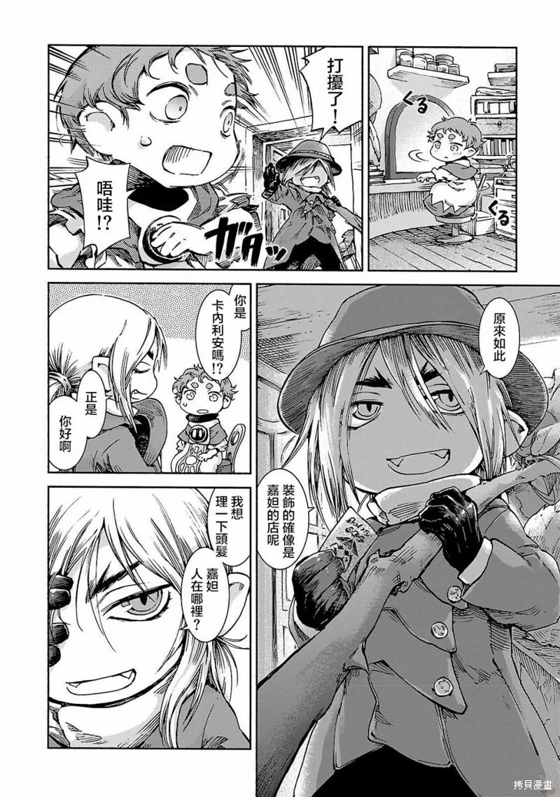 第36话 第4页