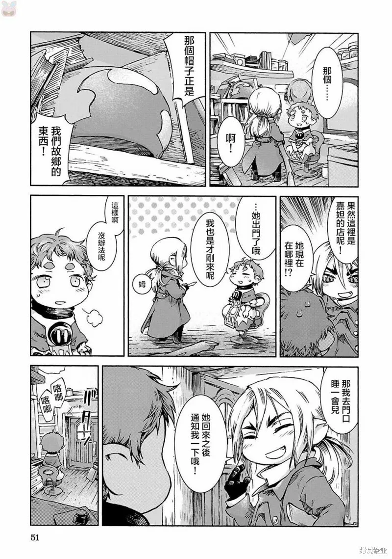 第36话 第5页