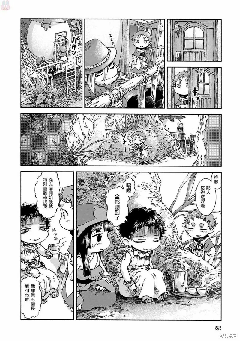 第36话 第6页
