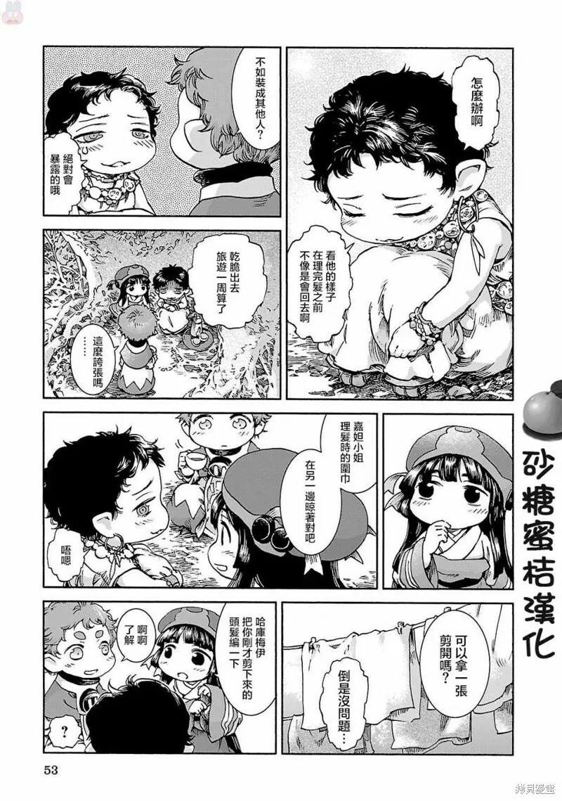 第36话 第7页