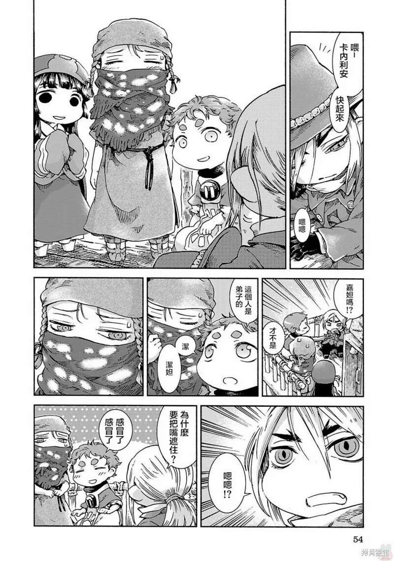 第36话 第8页