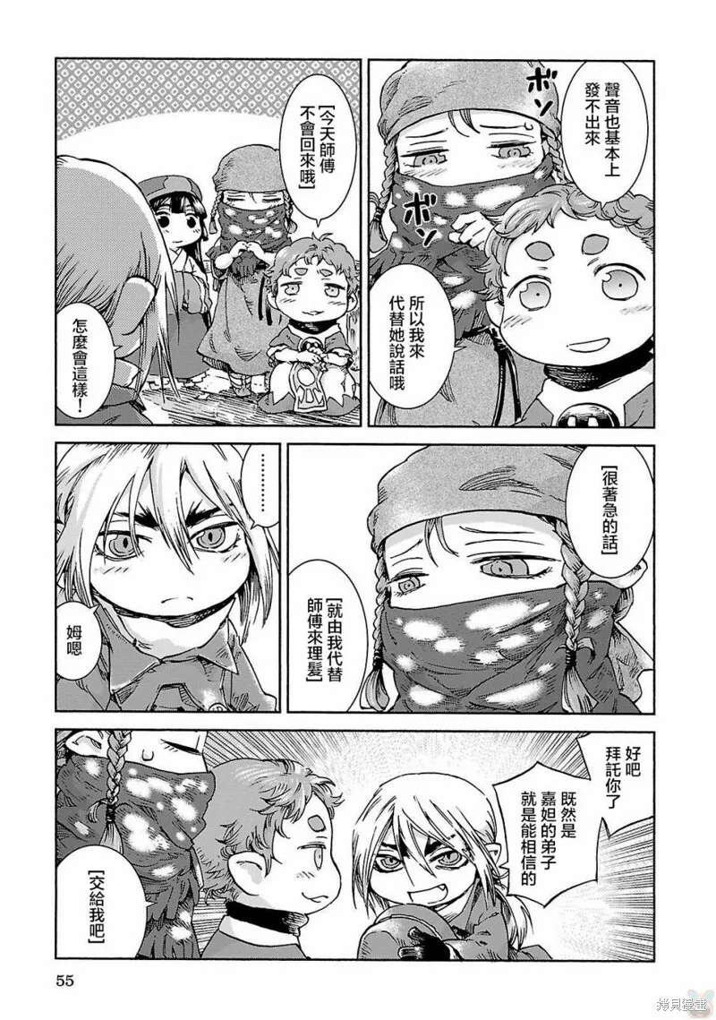 第36话 第9页
