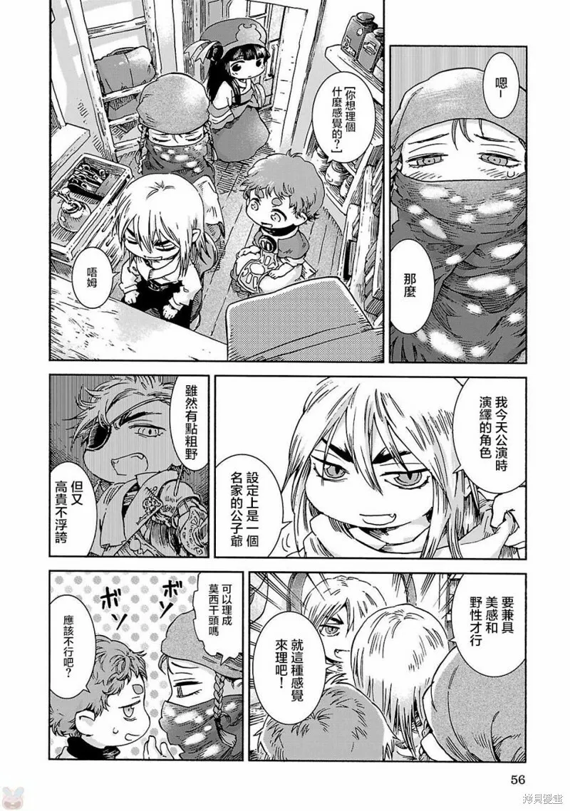 第36话 第10页