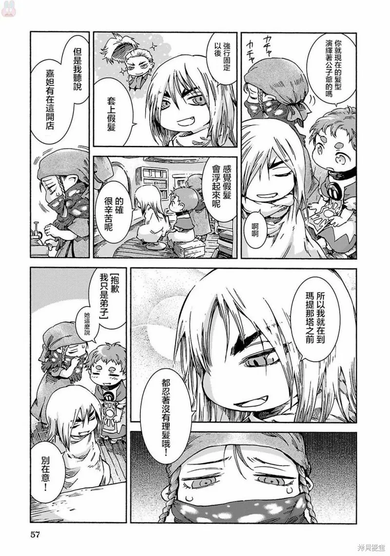 第36话 第11页
