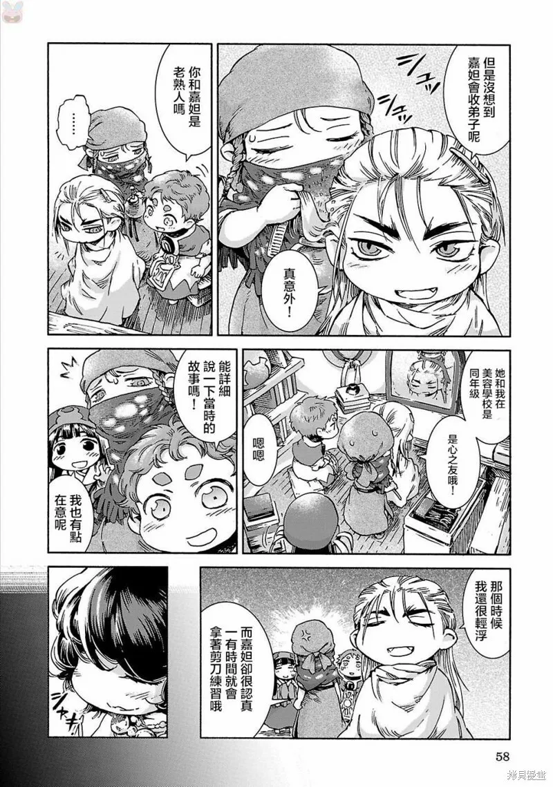 第36话 第12页