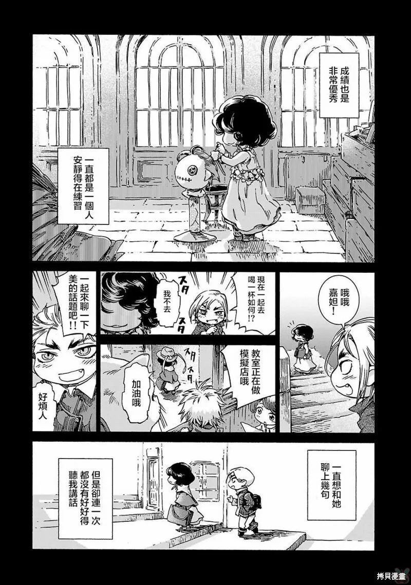 第36话 第13页