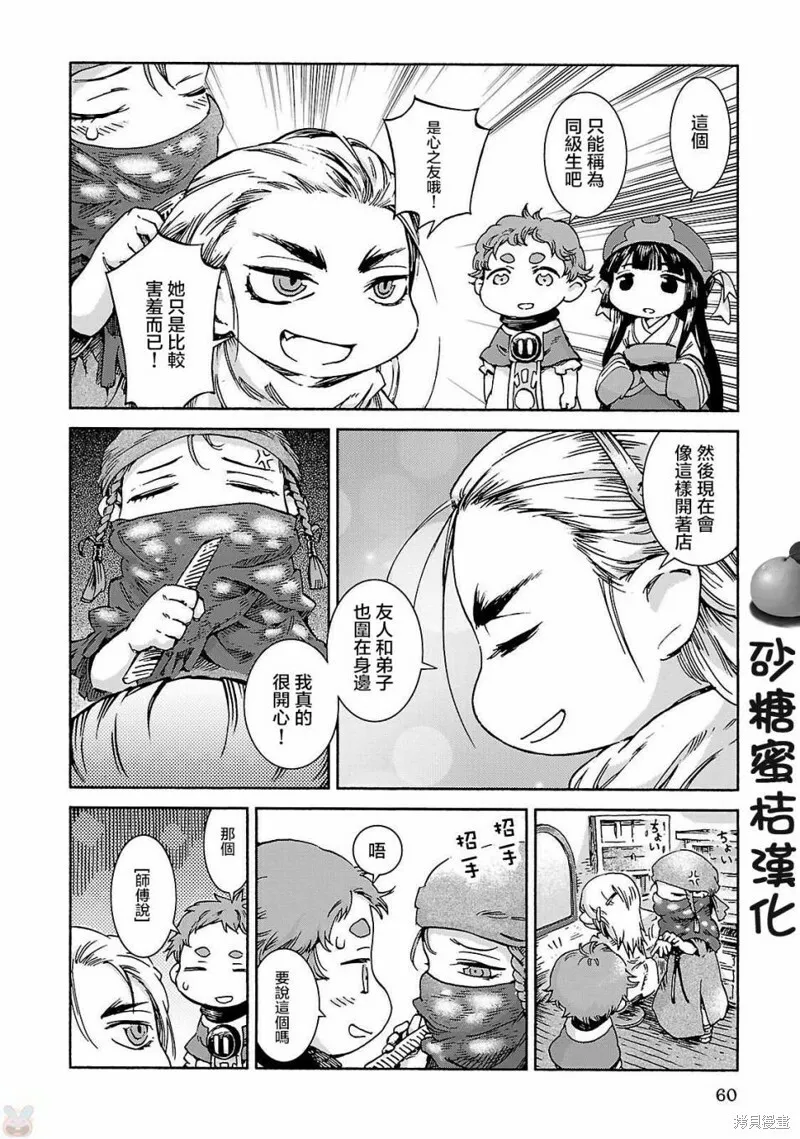 第36话 第14页