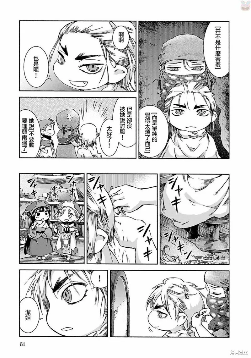 第36话 第15页