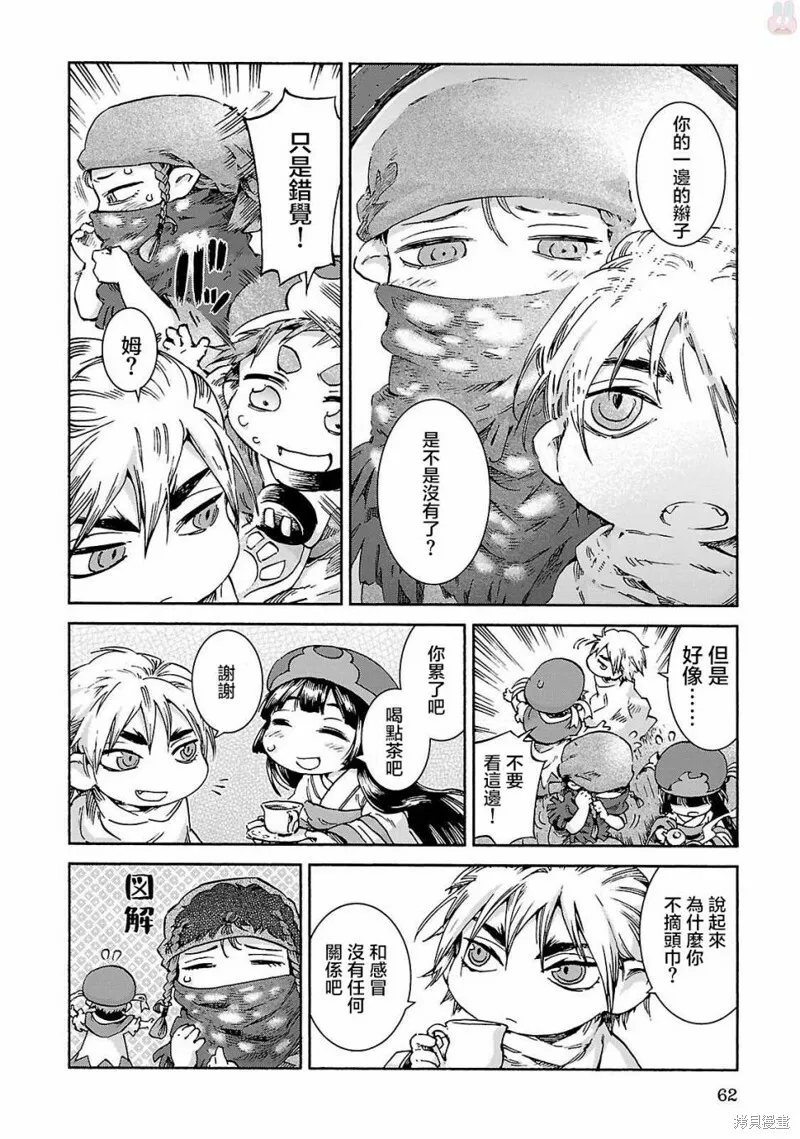 第36话 第16页