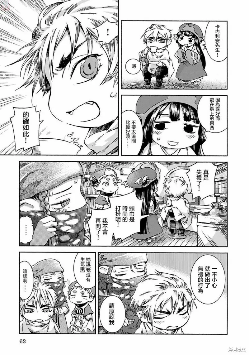 第36话 第17页