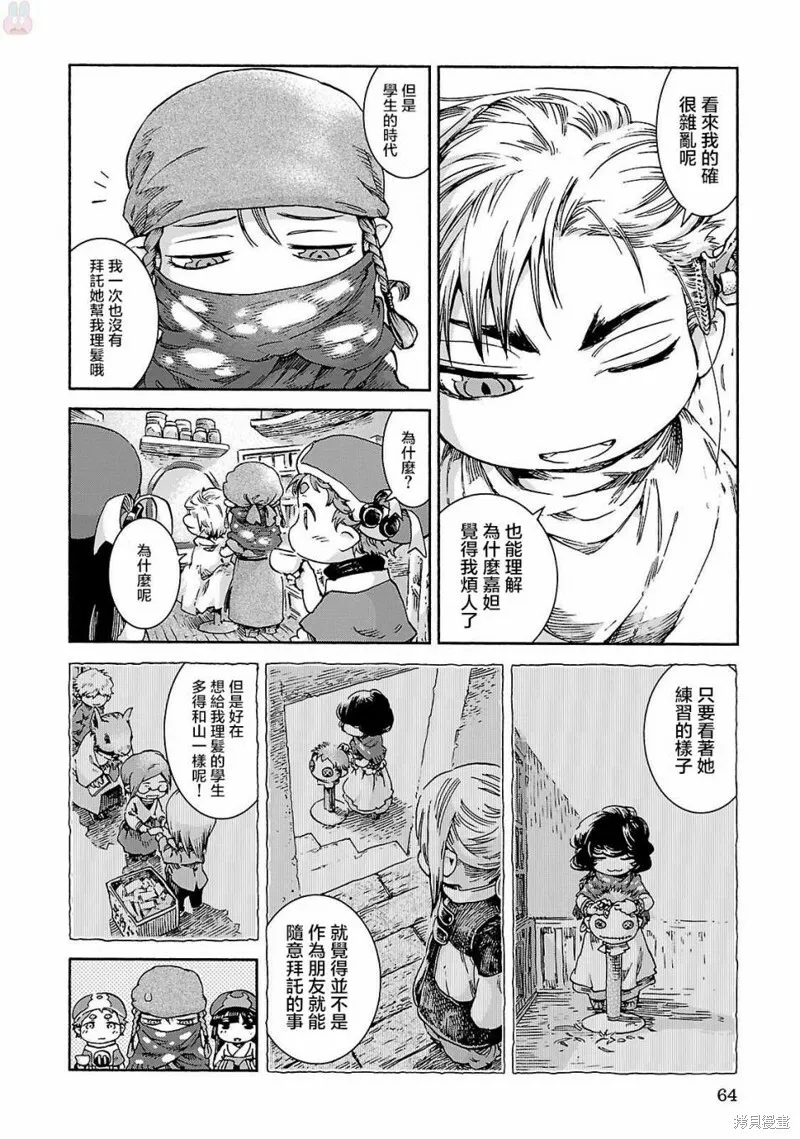 第36话 第18页