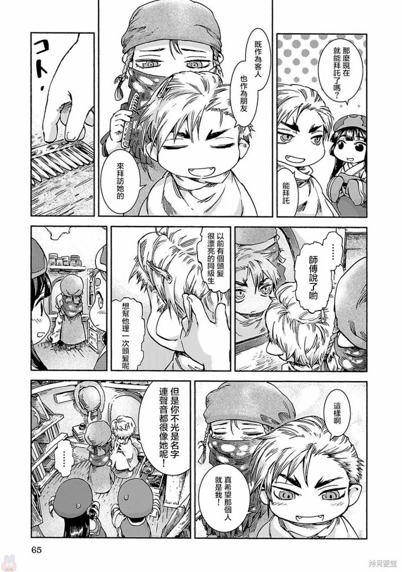 第36话 第19页