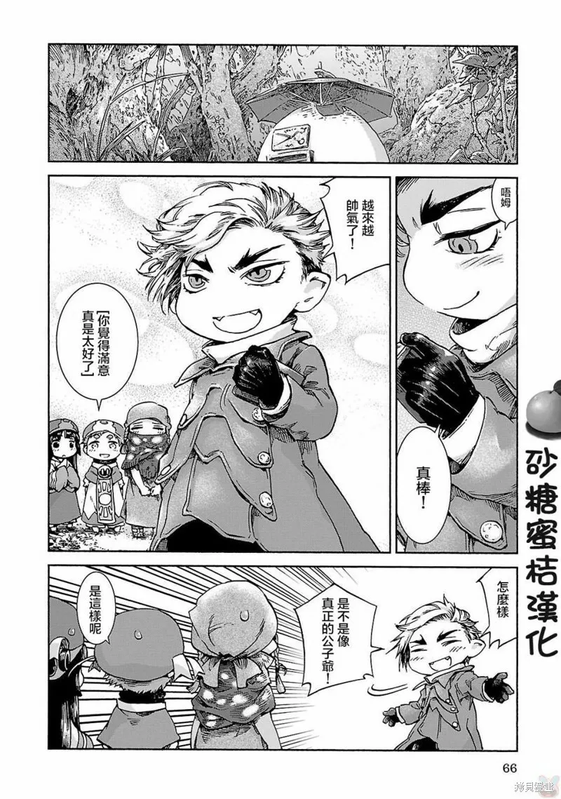 第36话 第20页