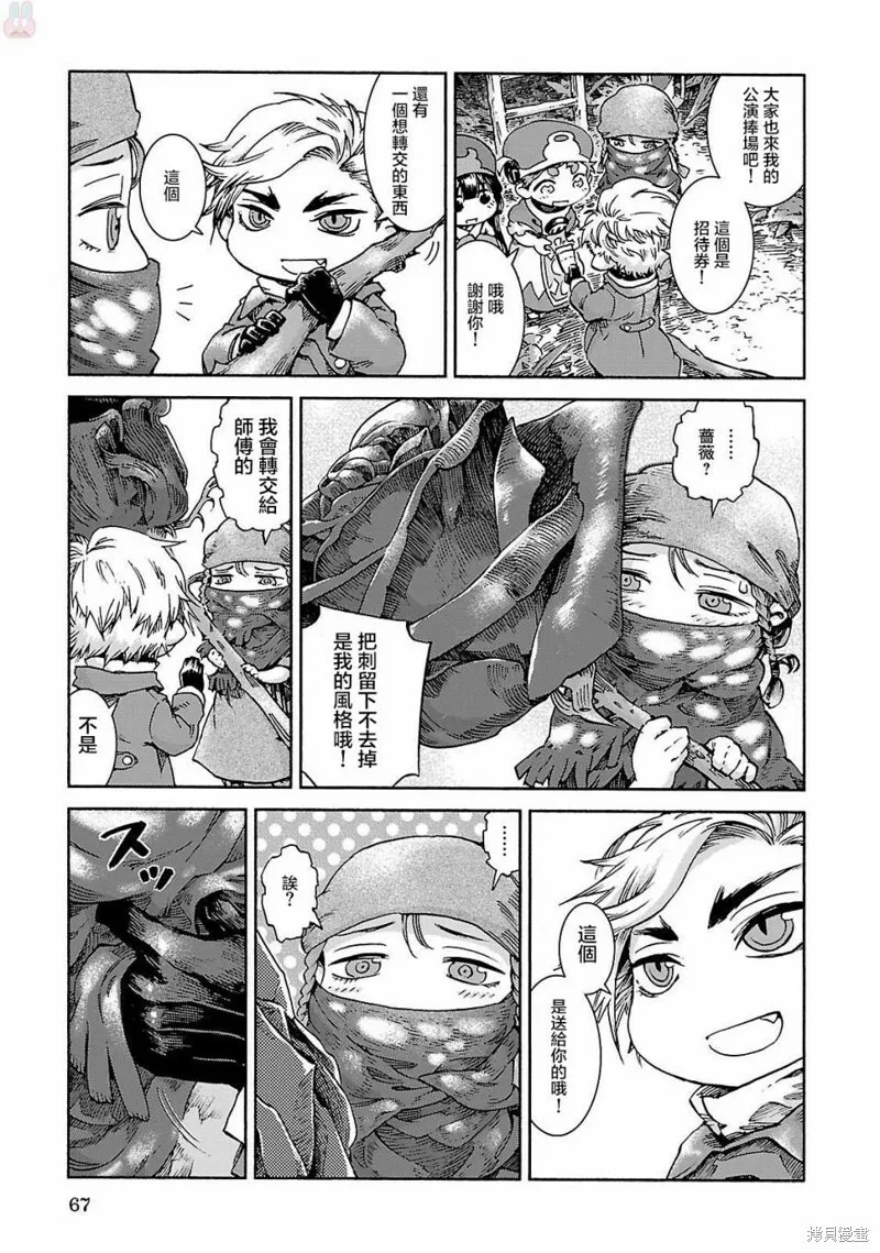第36话 第21页