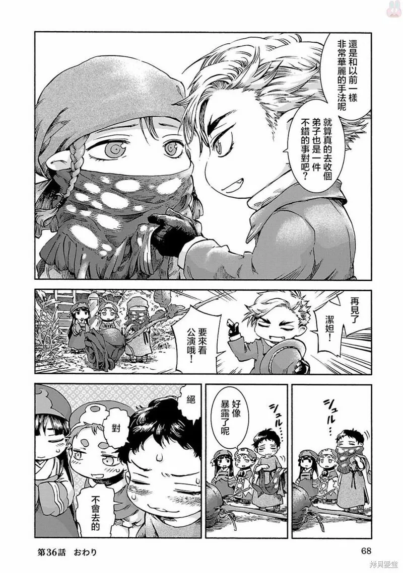 第36话 第22页