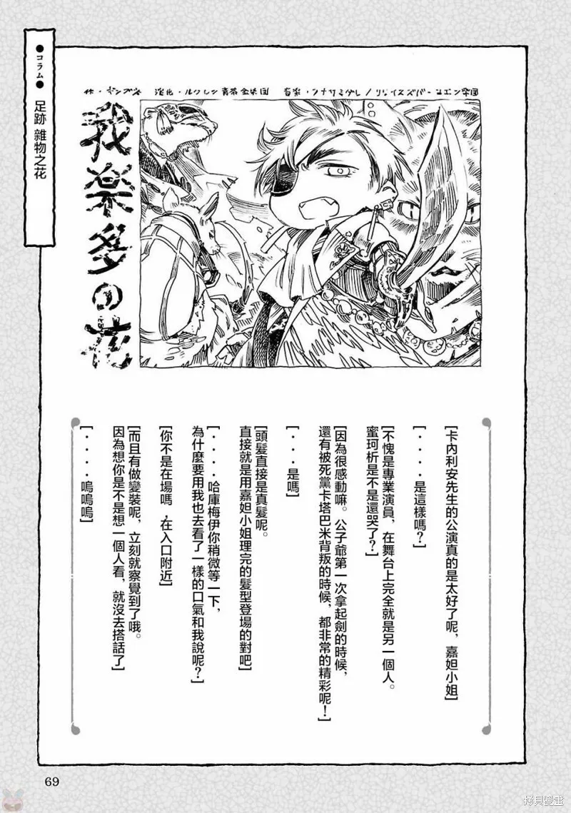 第36话 第23页