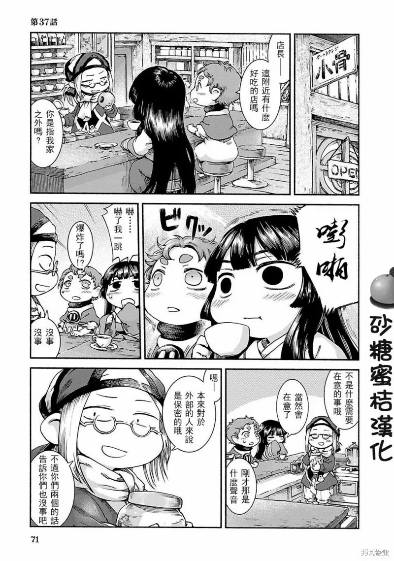 第37话 第1页