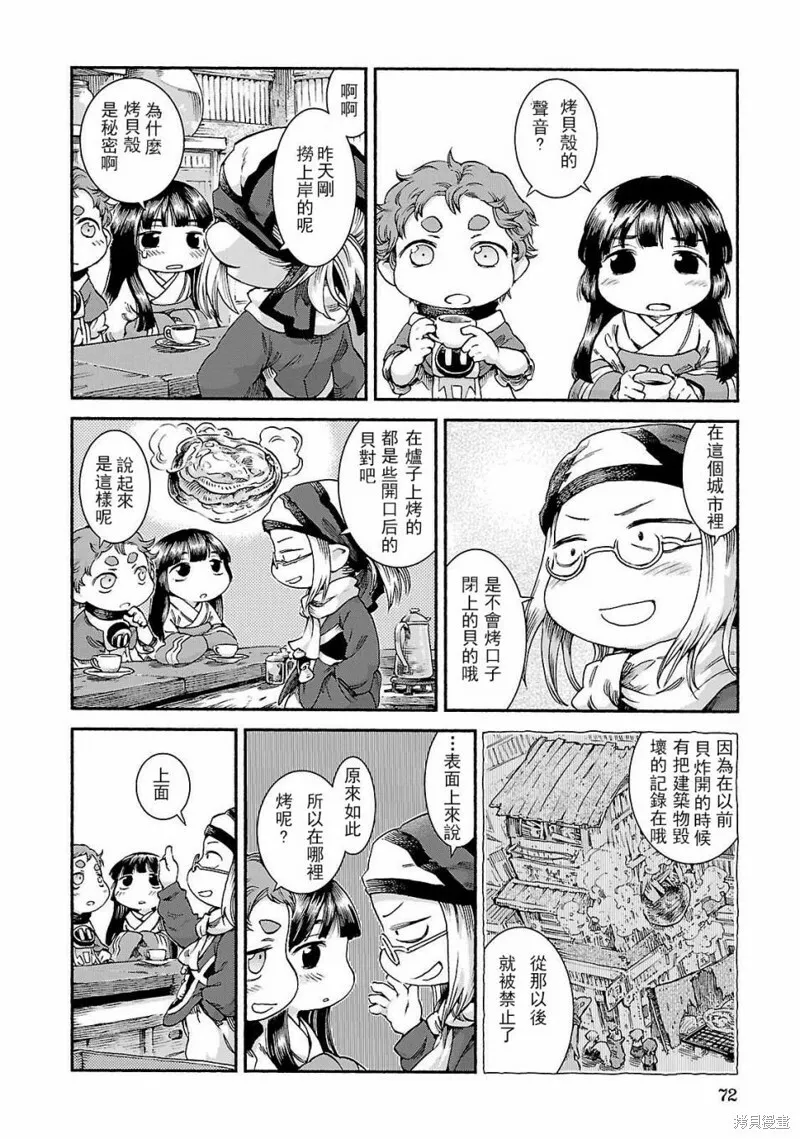 第37话 第2页