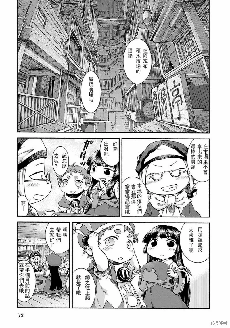 第37话 第3页