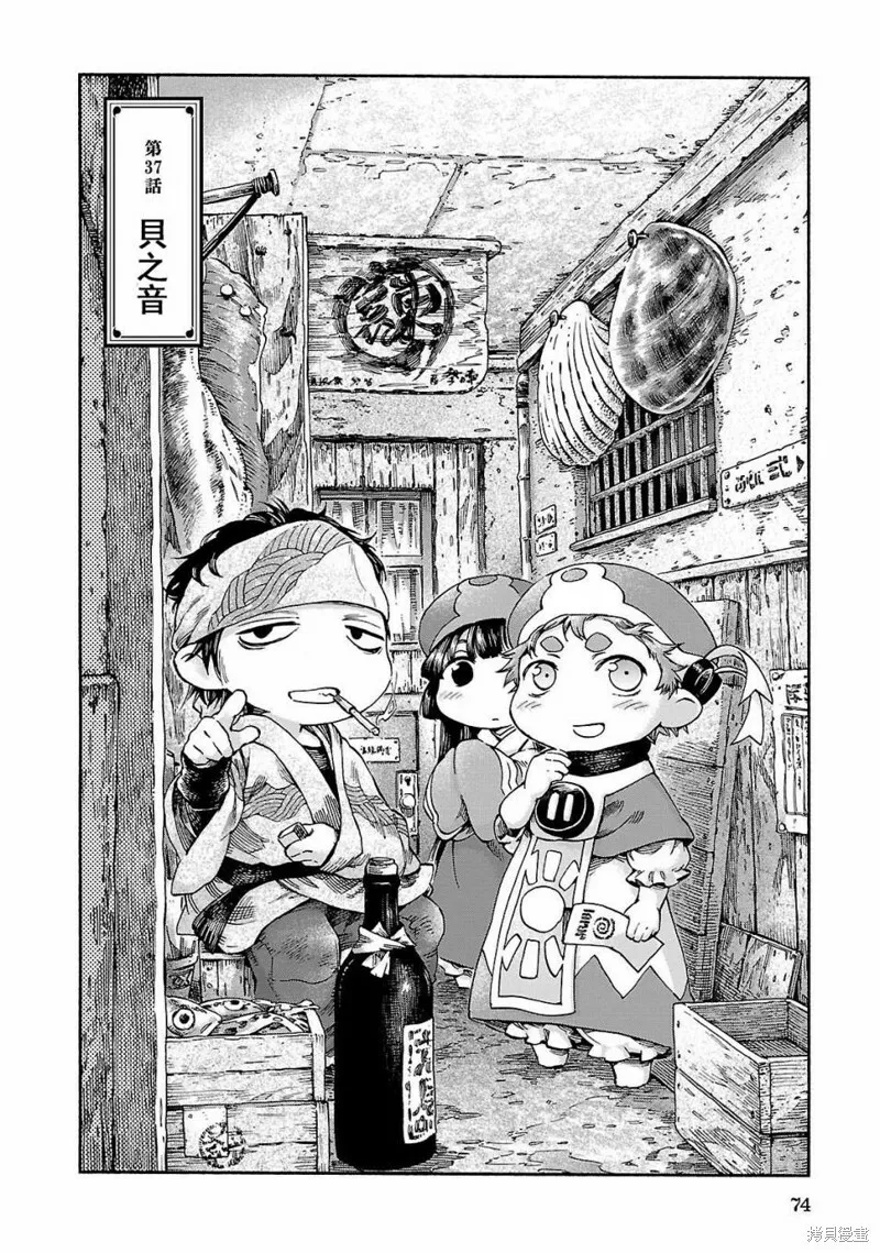 第37话 第4页