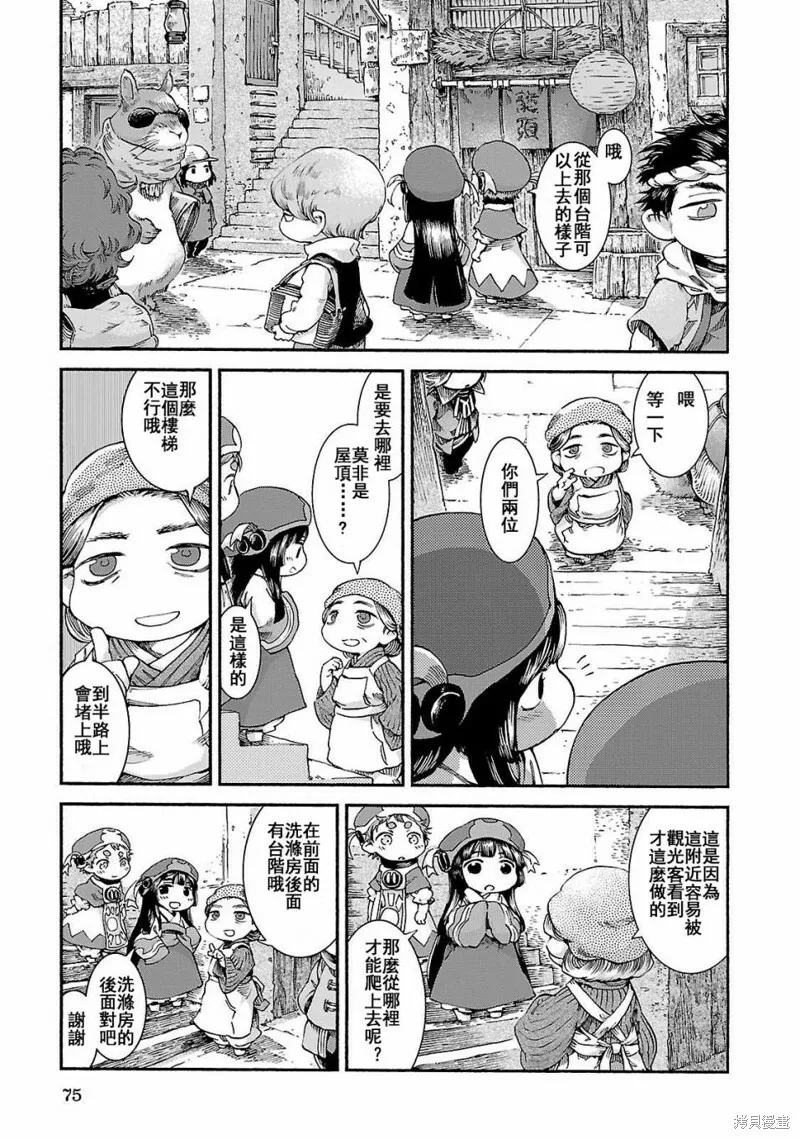 第37话 第5页