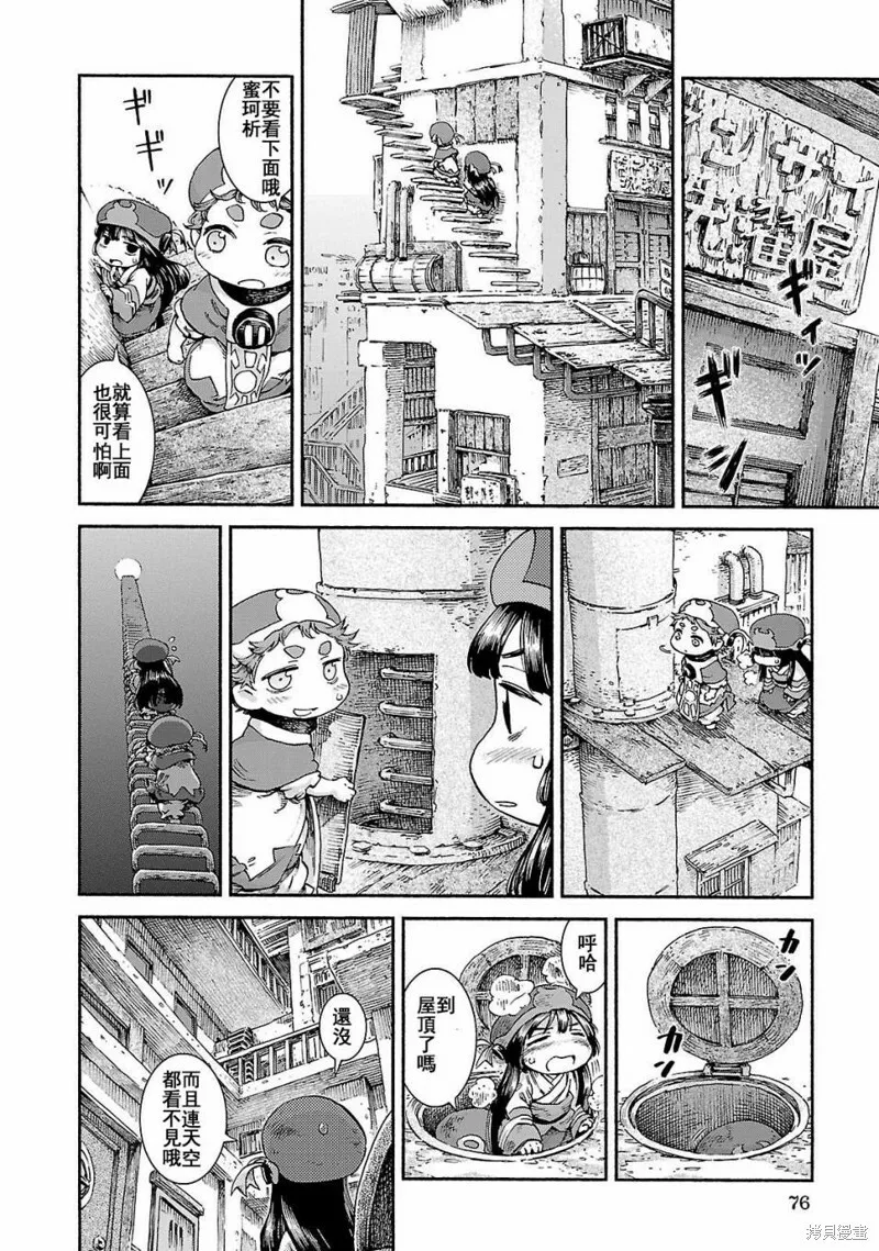 第37话 第6页