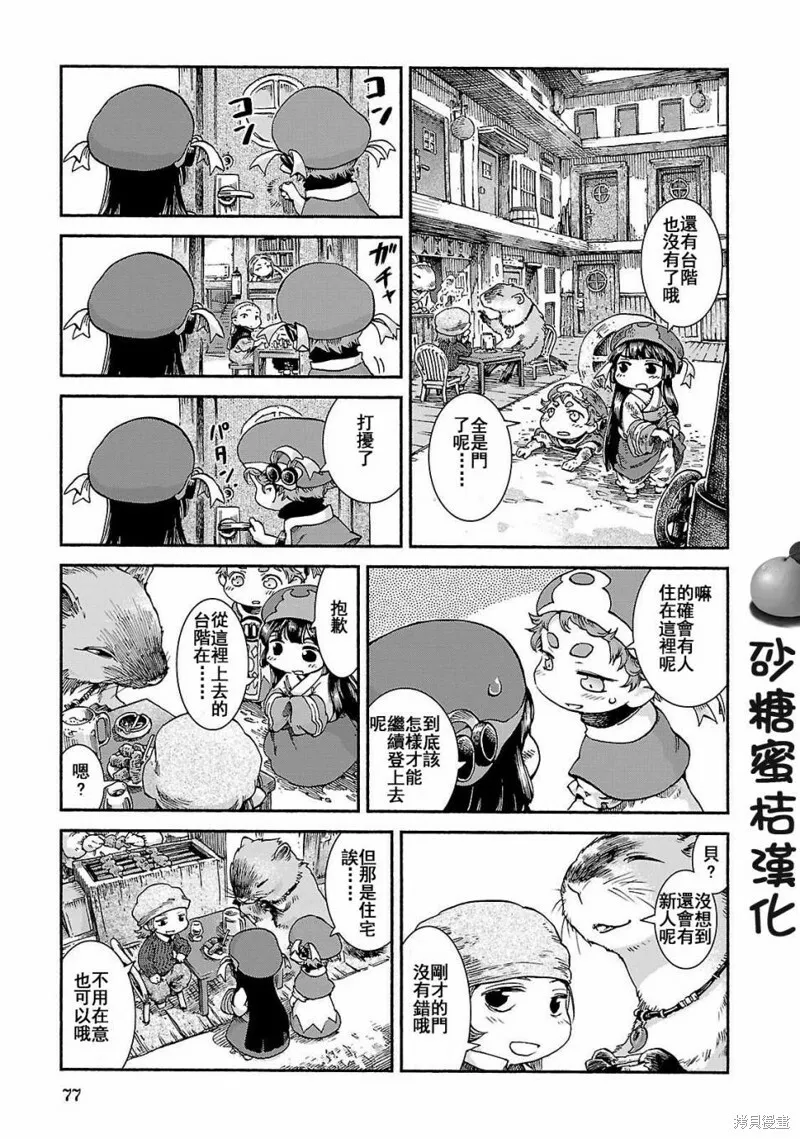 第37话 第7页