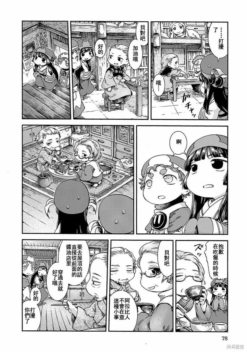第37话 第8页