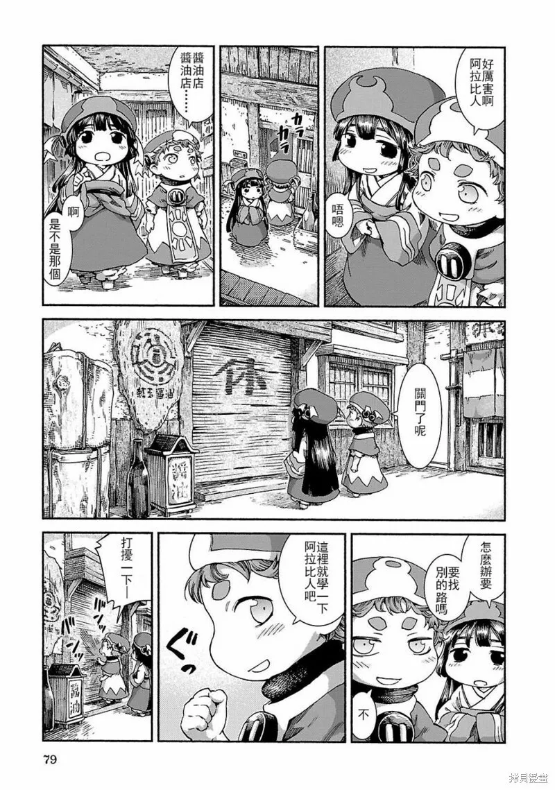 第37话 第9页