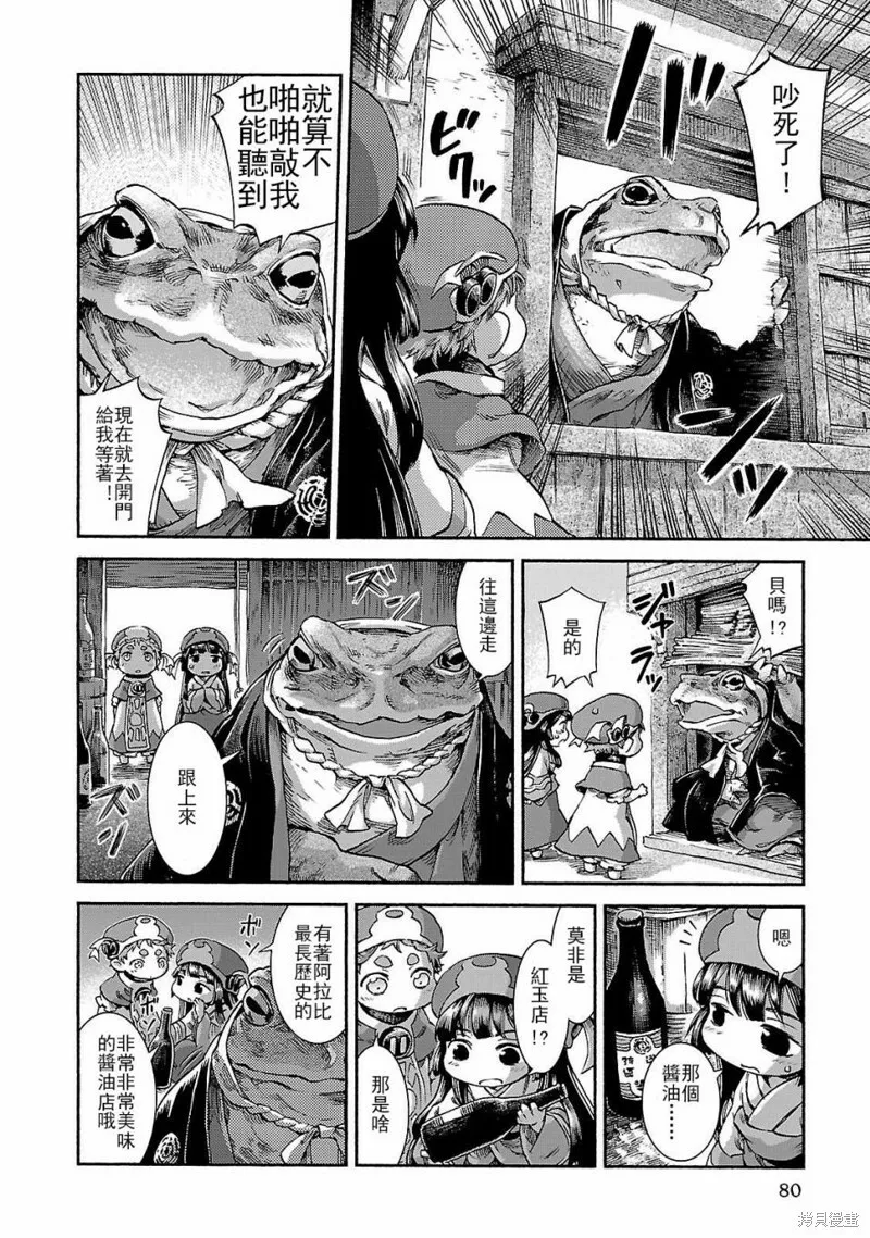 第37话 第10页